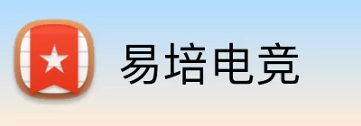 易培电竞 Logo